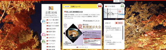 京都・岡崎エリアの総合情報サイト【京都 岡崎コンシェルジュ】