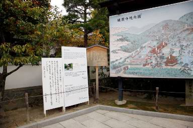 慈照寺（銀閣寺）